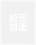 见他第一眼就弯了